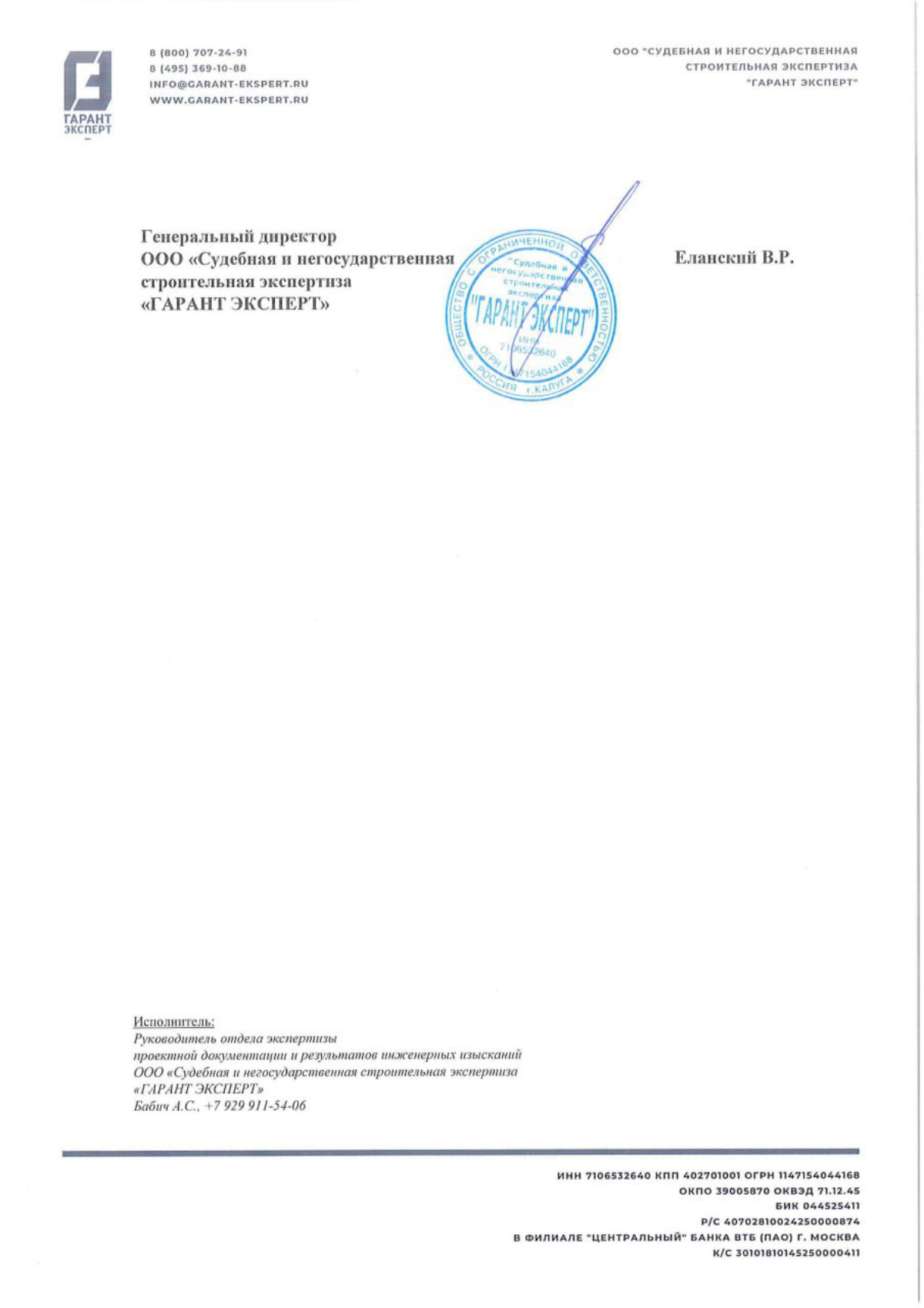 Получил рекомендательное письмо от службы тех. заказчика | Сетка — социальная сеть от hh.ru