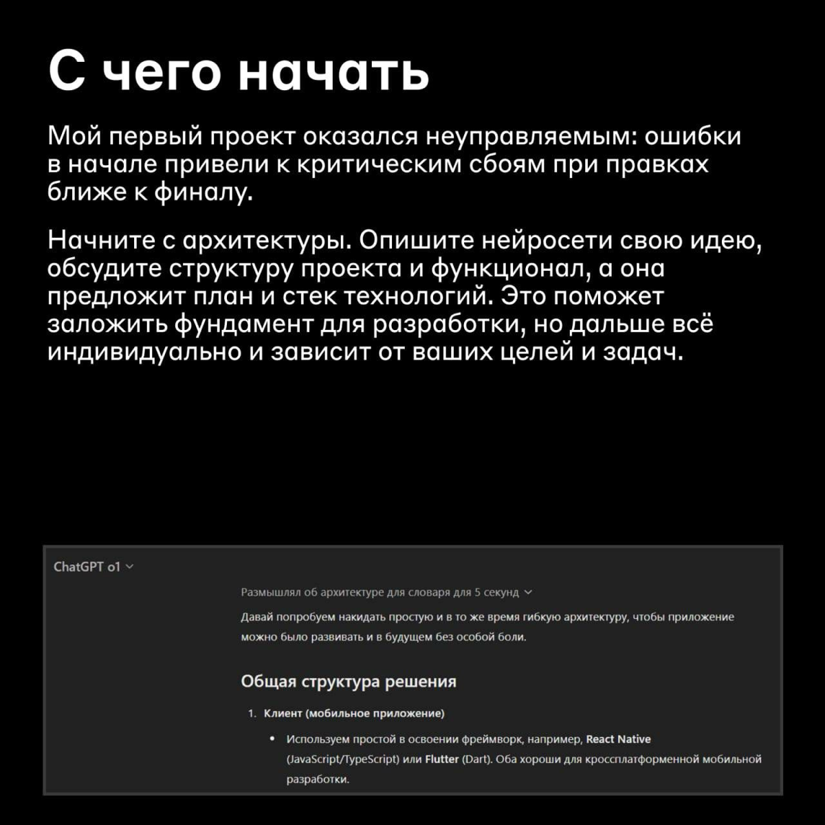 Как дизайнеру написать приложение с ИИ 👨‍💻 | Сетка — социальная сеть от hh.ru