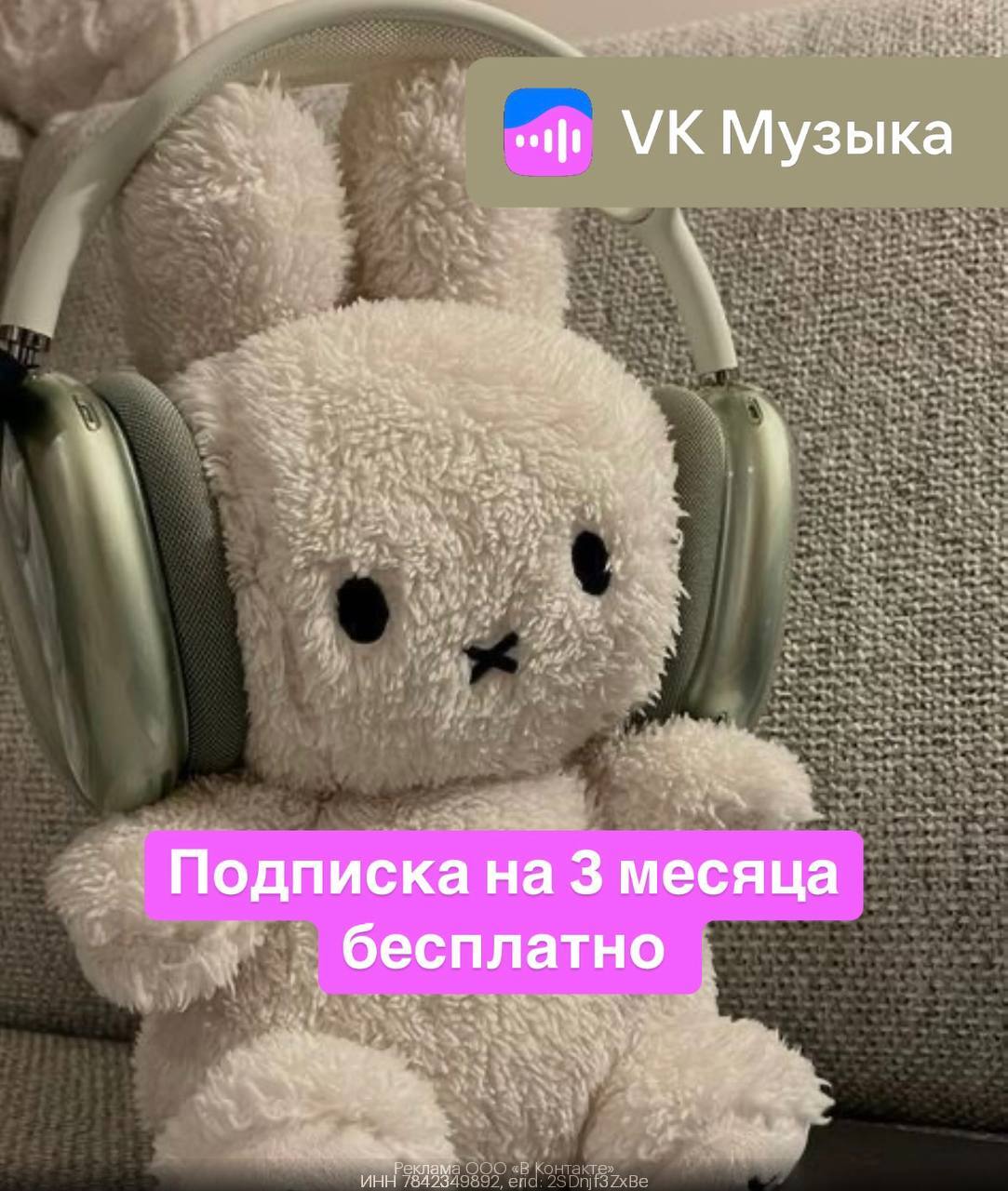 💙 VK Музыка — 3 месяца БЕСПЛАТНО!
1. Переходим по ссылке
2. Вводим промокод GET3M44LWU8 👈
3 | Сетка — социальная сеть от hh.ru