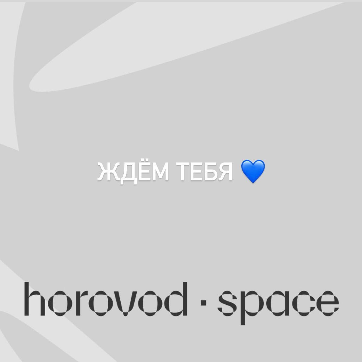 ⚡Вакансии в horovod | Сетка — социальная сеть от hh.ru