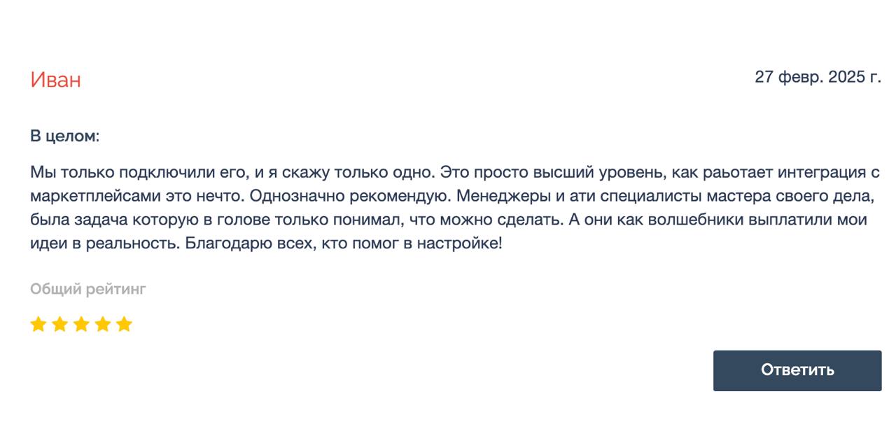 Ого какие у нас отзывы
Публикацию автоматизировал, а читать забываю | Сетка — социальная сеть от hh.ru