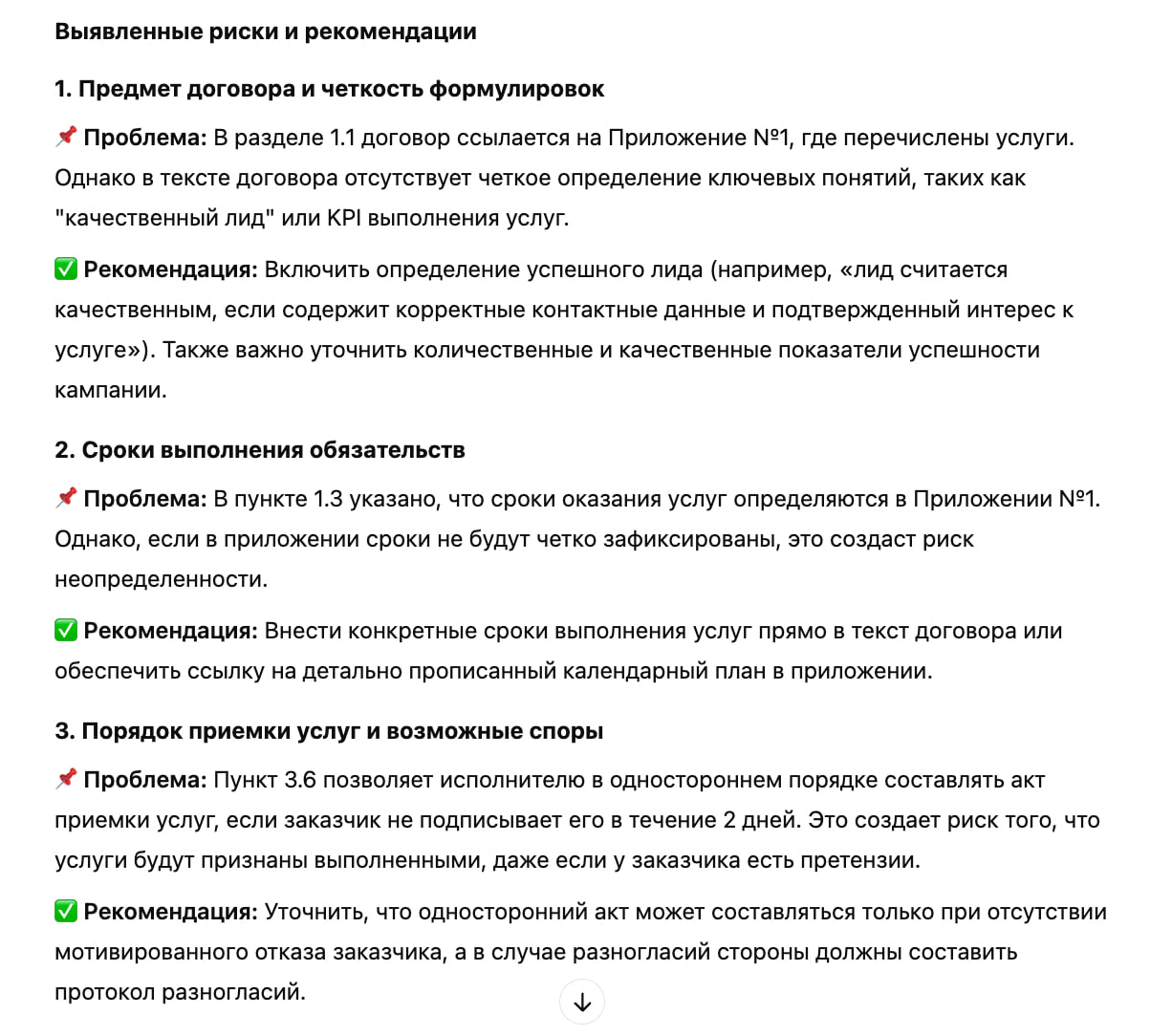 🔥 Как я перестал тратить часы на изучение договоров и нервничать из-за подводных камней
Ребята, знаете эту боль?
Присылают договор на 10+ страниц юридического текста, а ты сидишь и пытаешься понять, г... | Сетка — социальная сеть от hh.ru