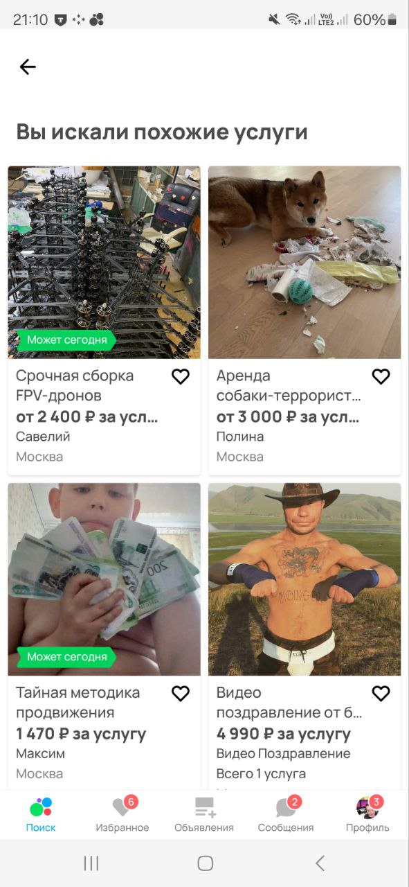 Что Авито думает я ищу | Сетка — социальная сеть от hh.ru