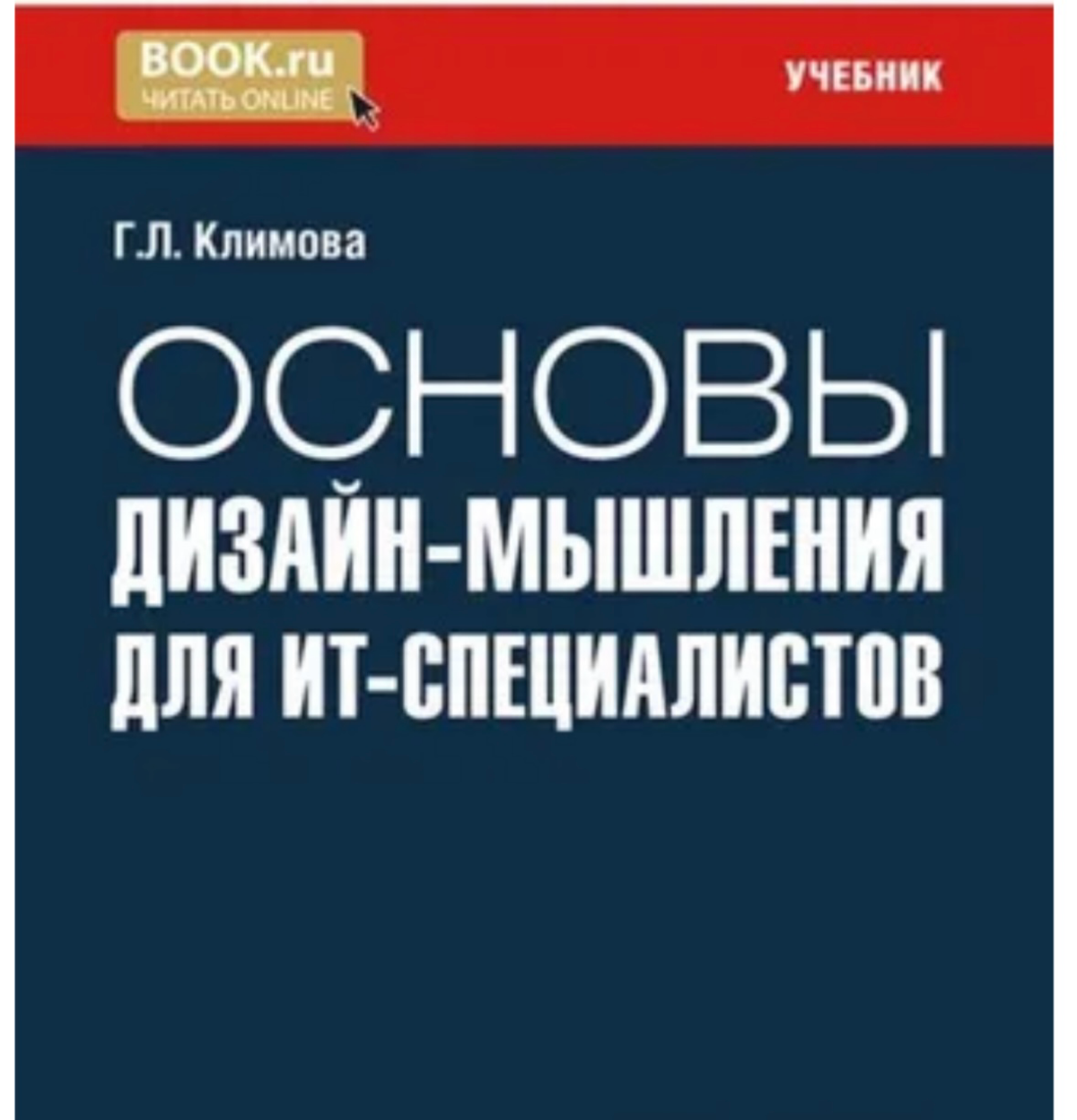 Дизайн-мышление и прочее полезное для айтишников | Сетка — социальная сеть от hh.ru