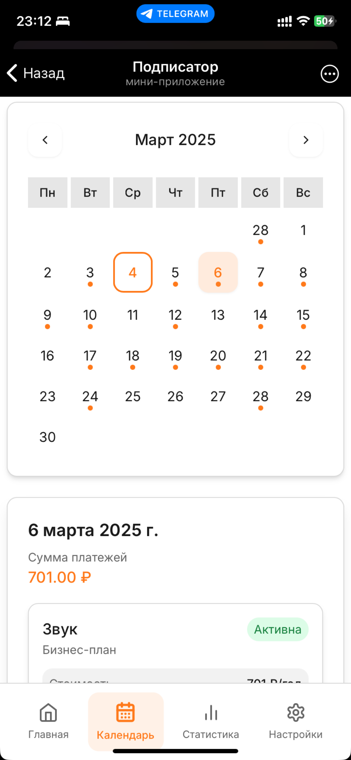 Подписатор | Сетка — социальная сеть от hh.ru