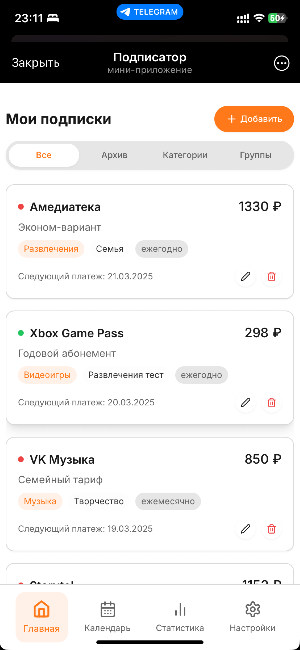 Подписатор | Сетка — социальная сеть от hh.ru