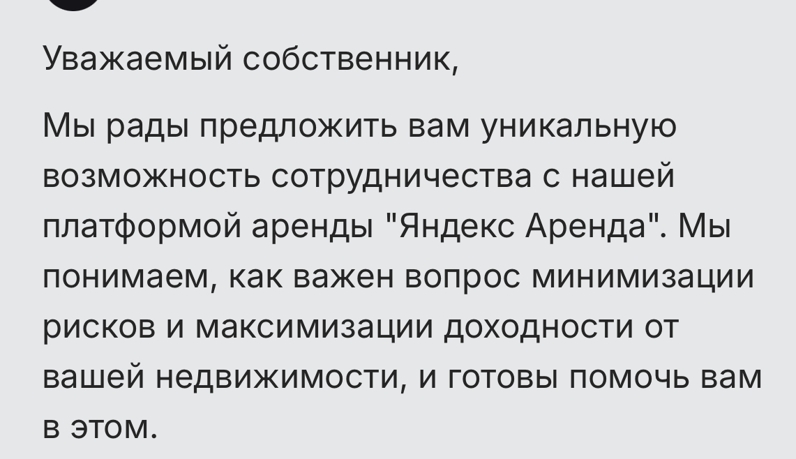 Уважаемый собственник жилья!Свяжитесь со мной +79227402009 | Сетка — социальная сеть от hh.ru