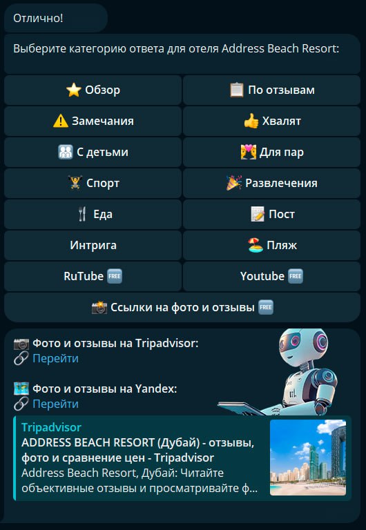 ✨ Обновления в Hotel Advisor AI! ✨
Немного обновили меню, чтобы сделать сервис удобнее:
✅ «Саммари» теперь называется «Обзор» – так понятнее! Эта функция берет информацию из описания отеля и отзывов, ... | Сетка — социальная сеть от hh.ru