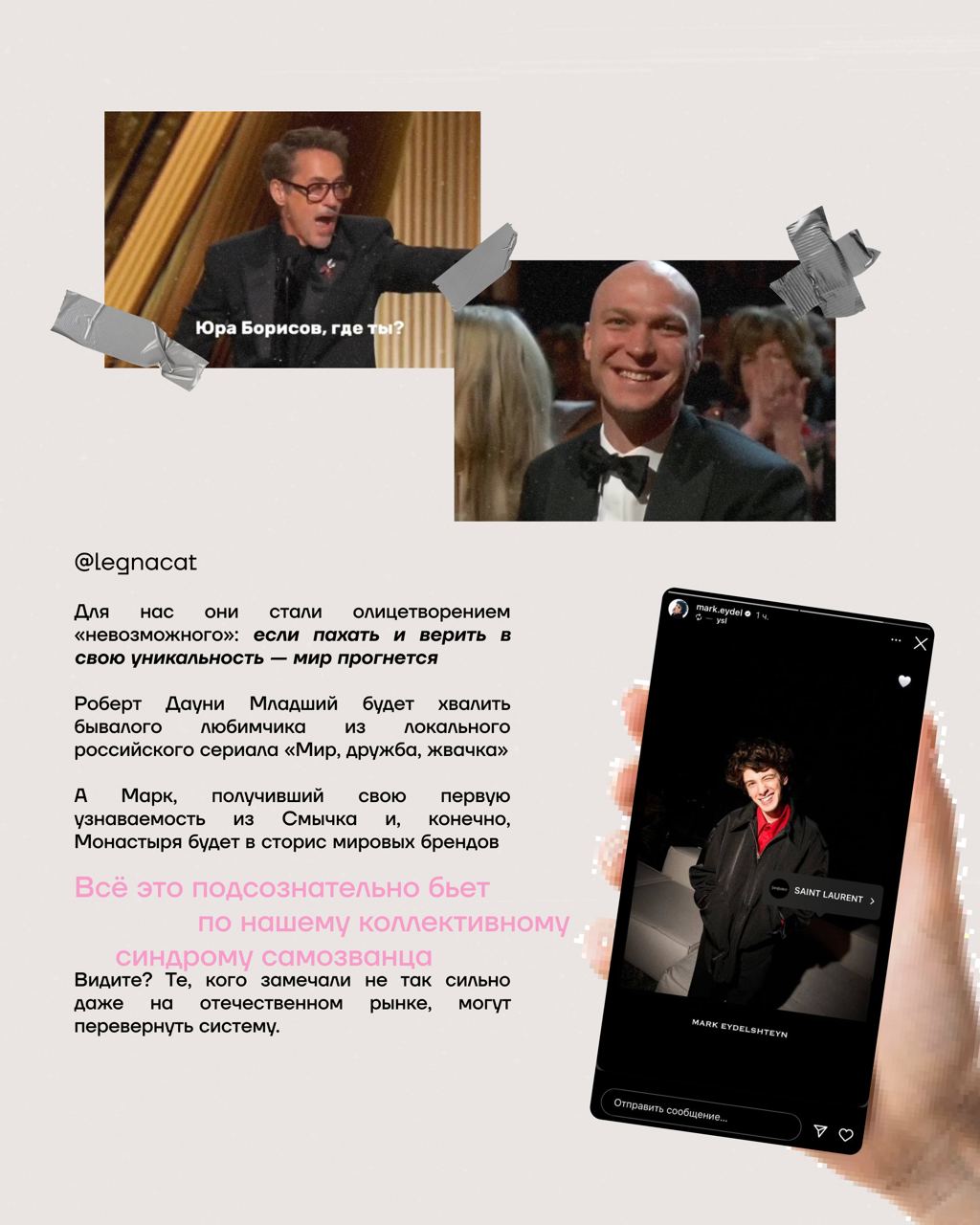 🌟Почему мы радуемся за фильм «Анора»?Анора— безусловно, отличное событие для мотивации отечественных артистов
Смотрели? Что думаете о фильме? | Сетка — социальная сеть от hh.ru