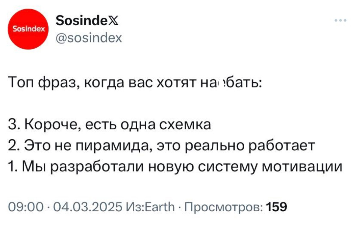 Орнул | Сетка — социальная сеть от hh.ru