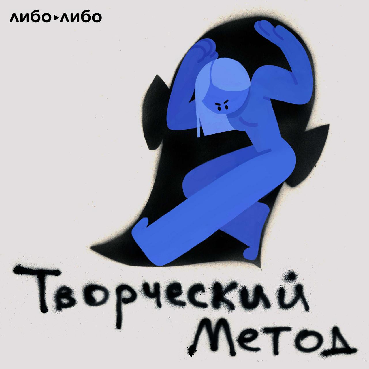 (про главный русскоязычный подкаст)
Когда-то давно, когда все грезили о невероятном успехе подкастинга на русском языке, была популярна мантра «вот выйдет наш Serial — все и взлетит» | Сетка — социальная сеть от hh.ru