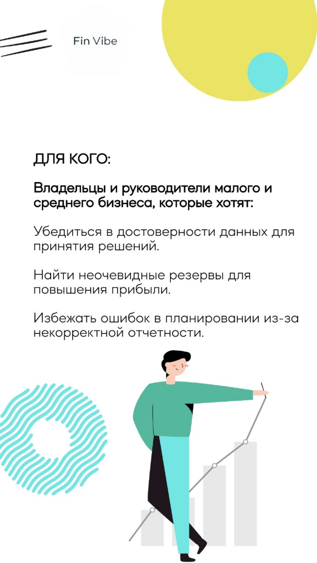 А вы заказали бы такую услугу для своего бизнеса? | Сетка — социальная сеть от hh.ru