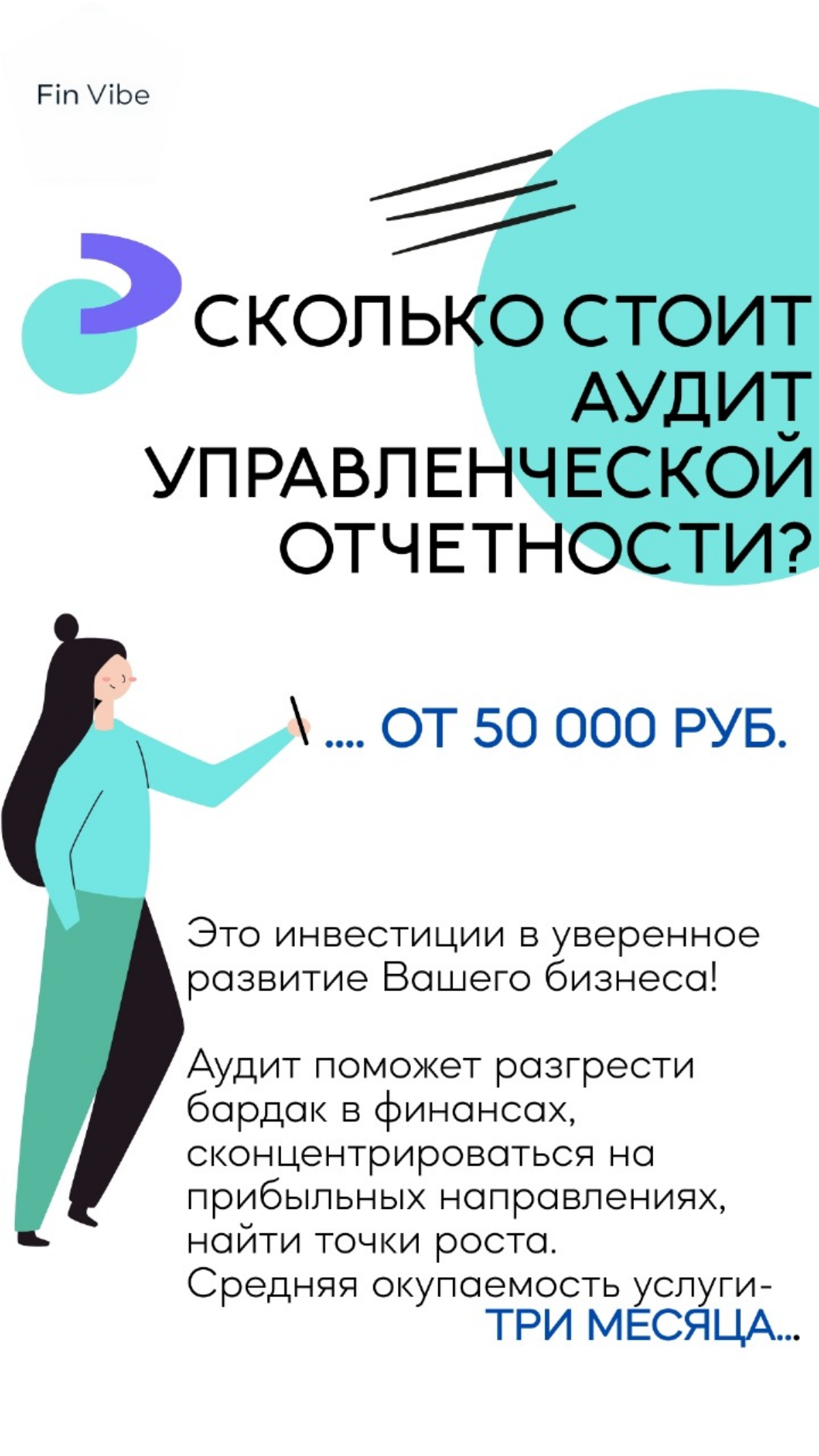 А вы заказали бы такую услугу для своего бизнеса? | Сетка — социальная сеть от hh.ru