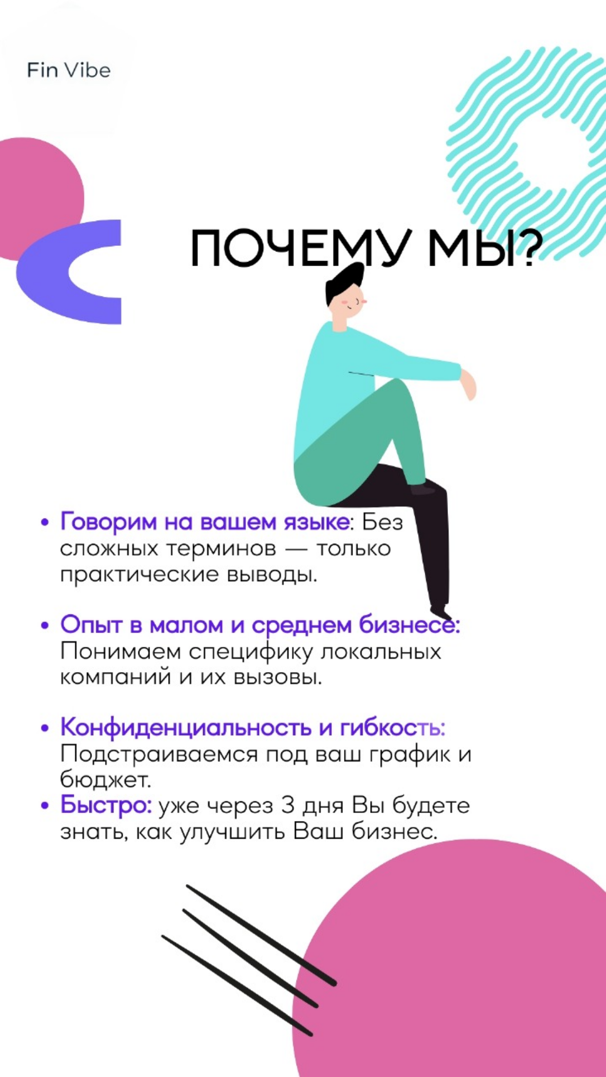 А вы заказали бы такую услугу для своего бизнеса? | Сетка — социальная сеть от hh.ru