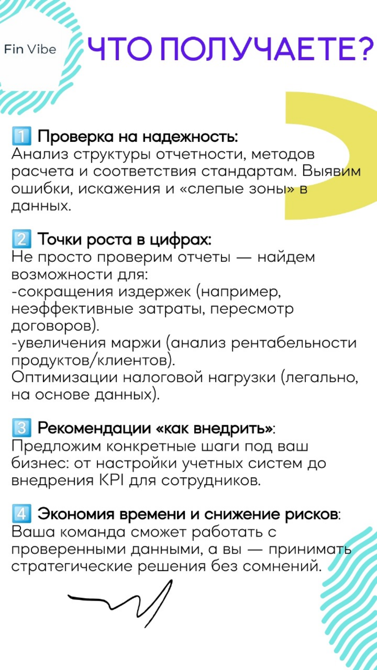 А вы заказали бы такую услугу для своего бизнеса? | Сетка — социальная сеть от hh.ru
