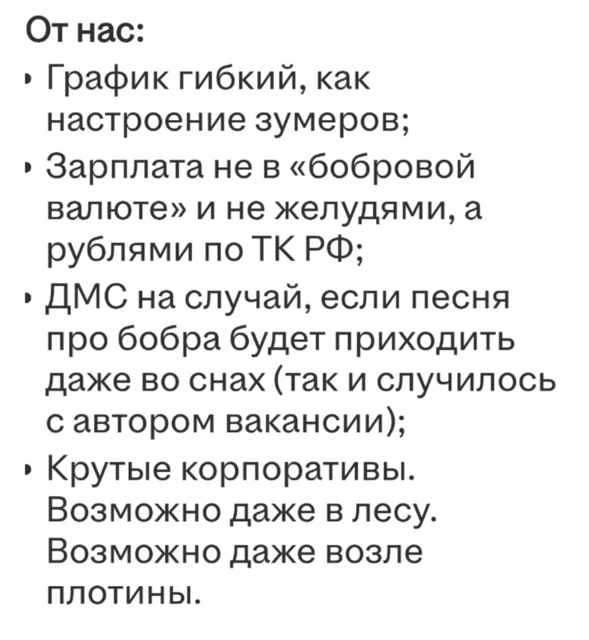 Одна IT-компания разместила вот такую креативную вакансию. Что думаете?🤔 | Сетка — социальная сеть от hh.ru