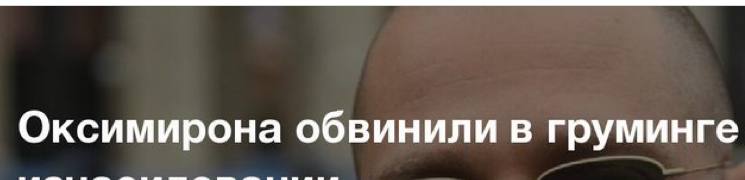 Такое эстимируют на 4 сторипоинта года минимум
Груминг (англ | Сетка — социальная сеть от hh.ru