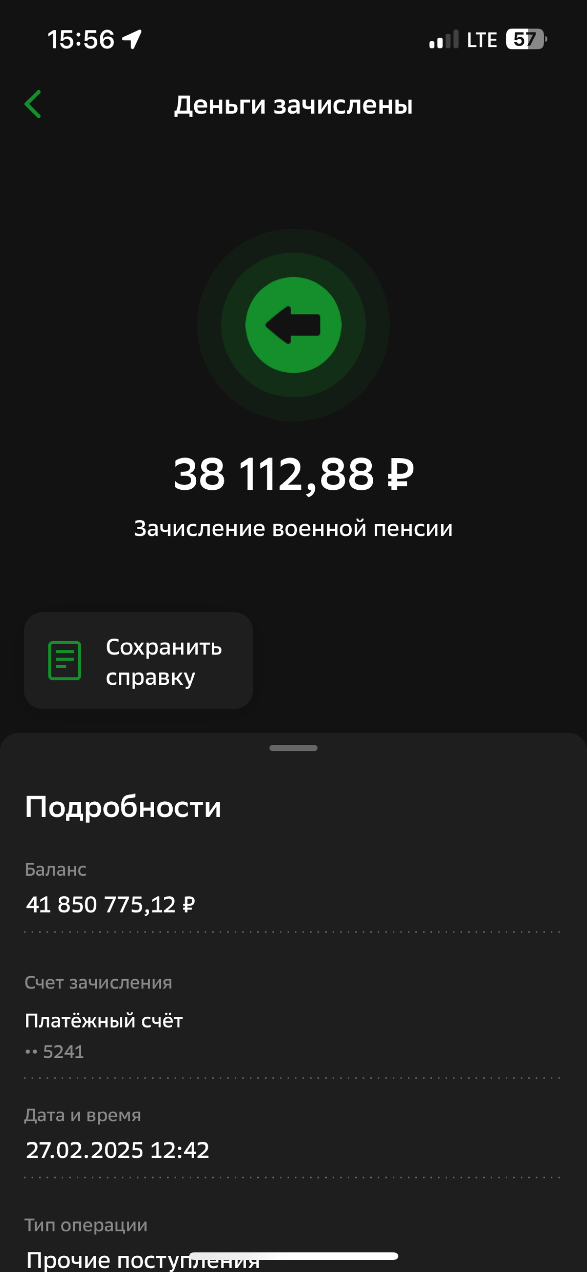 Пенсия в 35? Легко! | Сетка — социальная сеть от hh.ru