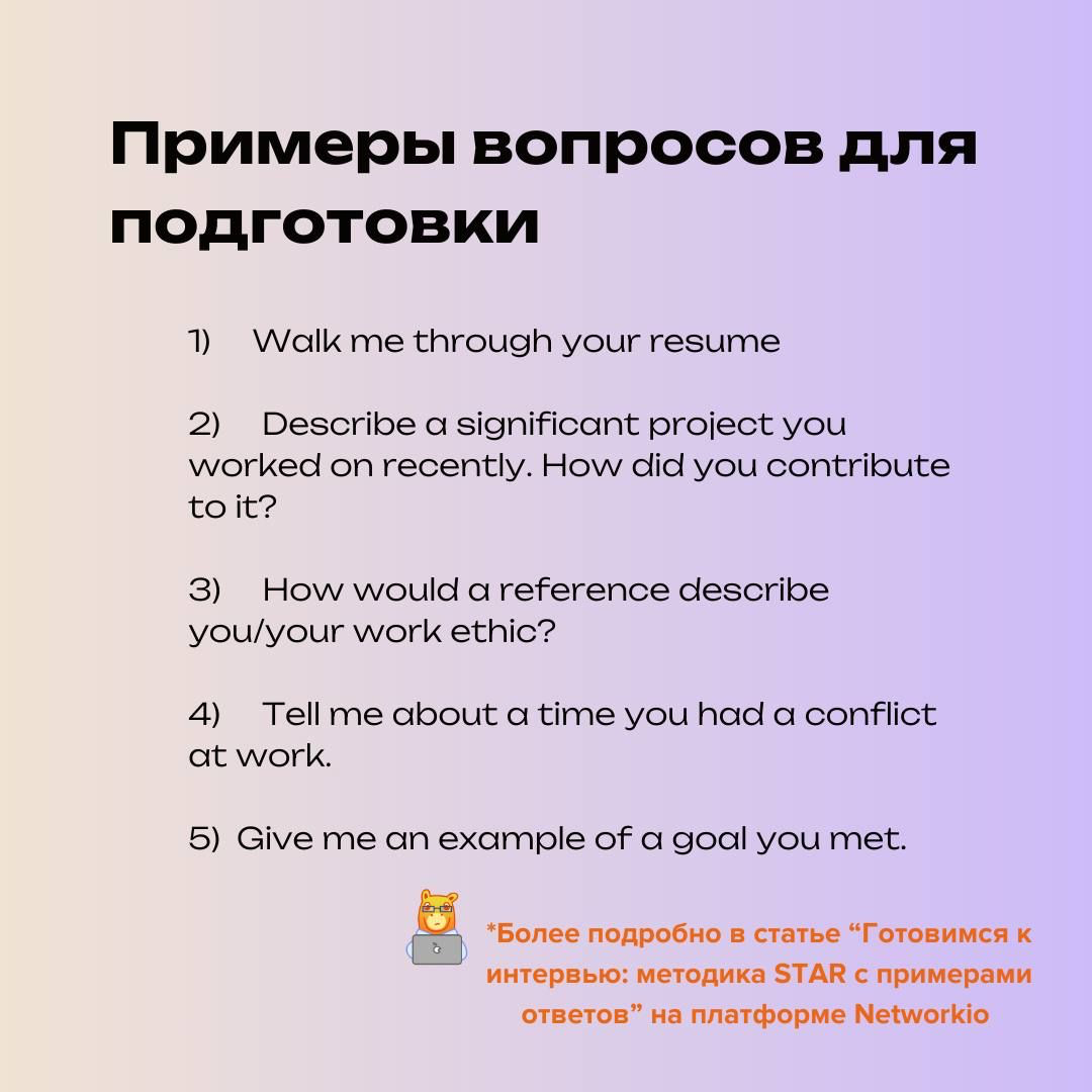 80% соискателей проваливают собеседование | Сетка — социальная сеть от hh.ru