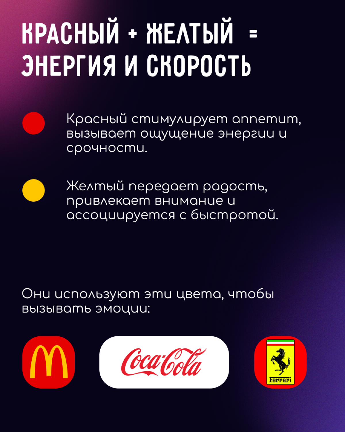 Как цвет в маркетинге влияет на продажи? | Сетка — социальная сеть от hh.ru