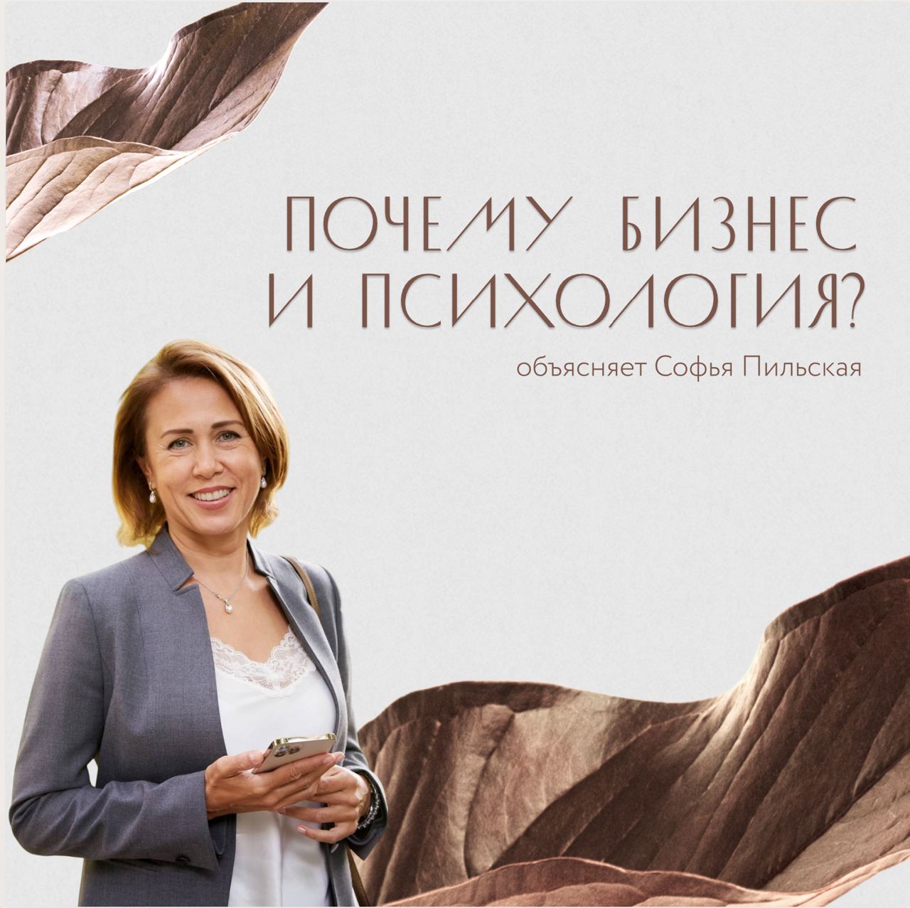 БИЗНЕС 💼ЛЮБОВЬ 💘ДЕНЬГИ 💲
Всем доброго дня!
Есть наблюдения, мои и более продвинутых и опытных специалистов и авторов 😉, что мы склонны строить отношения: финансовые, деловые и романтические — по похож... | Сетка — социальная сеть от hh.ru