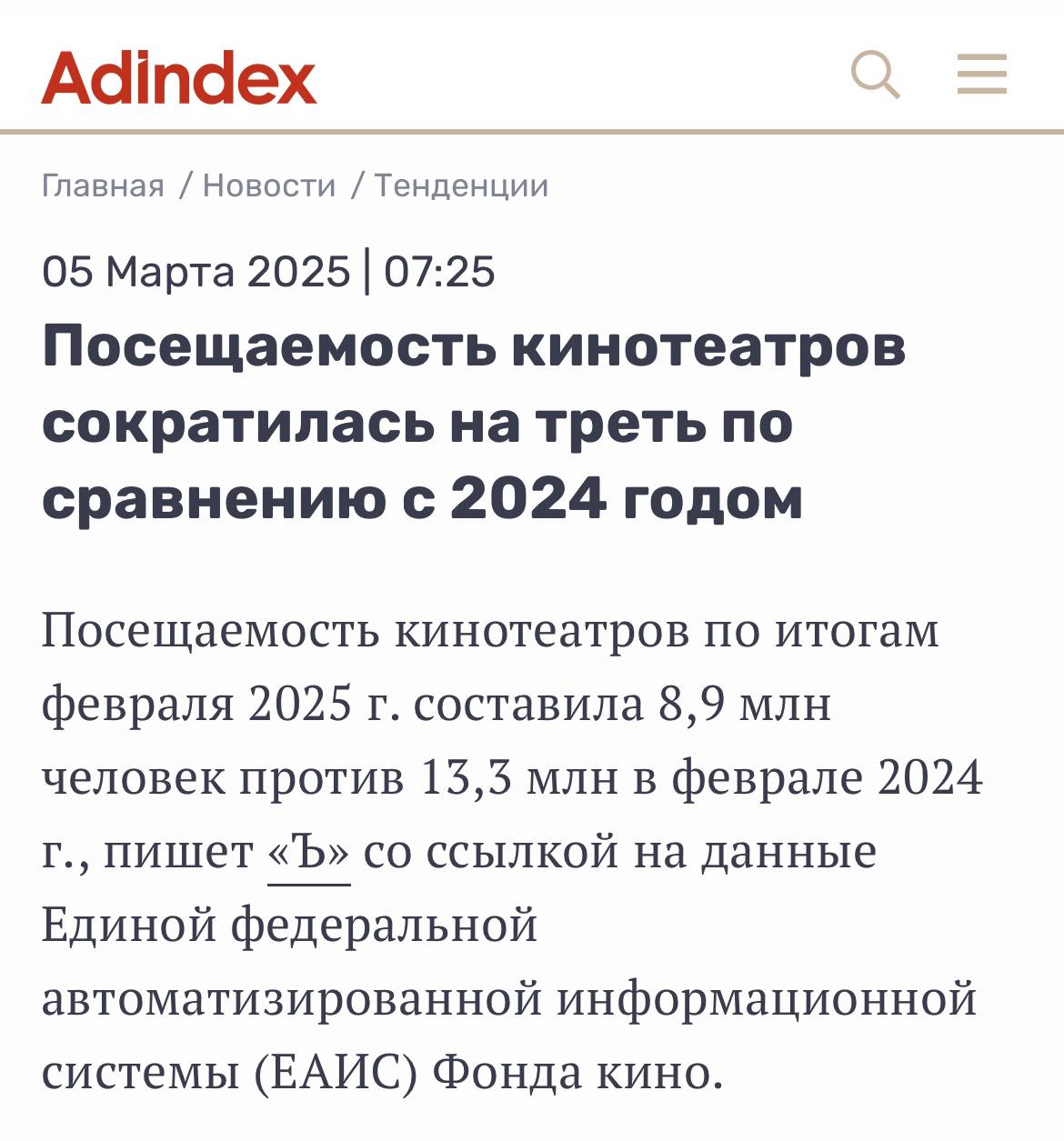 Пока рынок онлайн-кинотеатров растет, спрос на реальные кинотеатры закономерно падает. | Сетка — социальная сеть от hh.ru