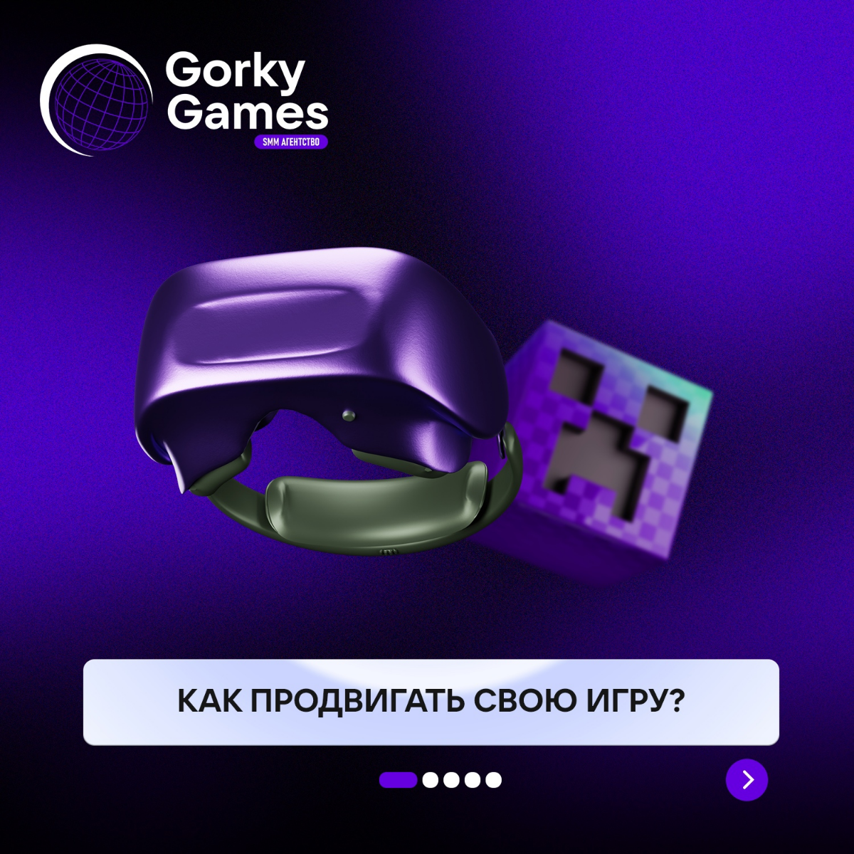 Бесплатные способы продвижения игр 🎮 | Сетка — социальная сеть от hh.ru