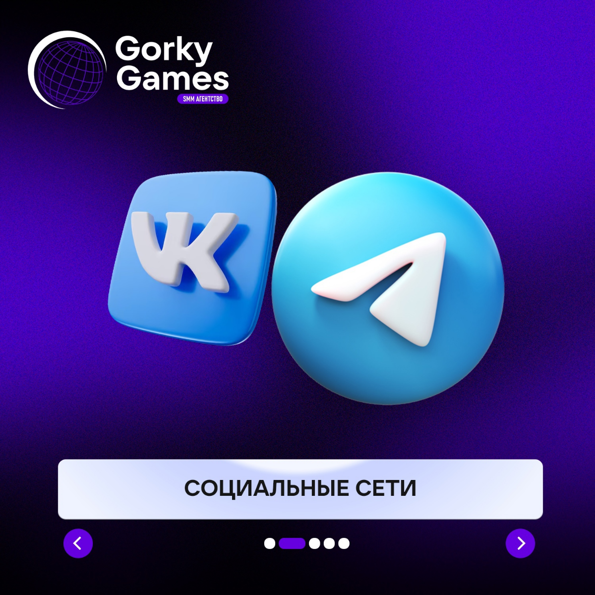 Бесплатные способы продвижения игр 🎮 | Сетка — социальная сеть от hh.ru