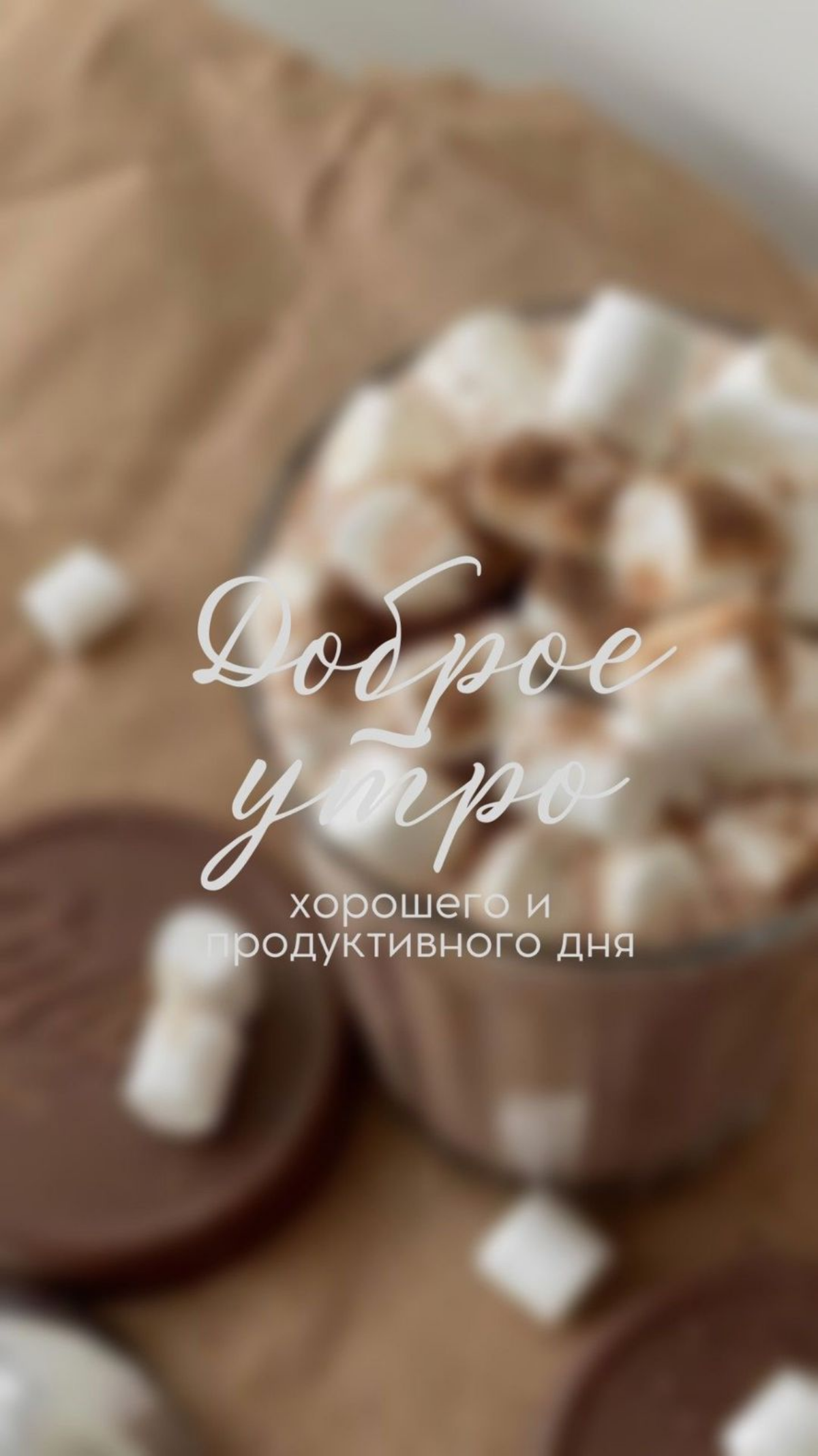 🌸Отсутствие активности = Отсутствие успеха🌸
Избавьтесь от мыслей, мешающих двигаться вперед!
Не сомневайтесь в себе и знайте: человечество покоряет вселенную | Сетка — социальная сеть от hh.ru