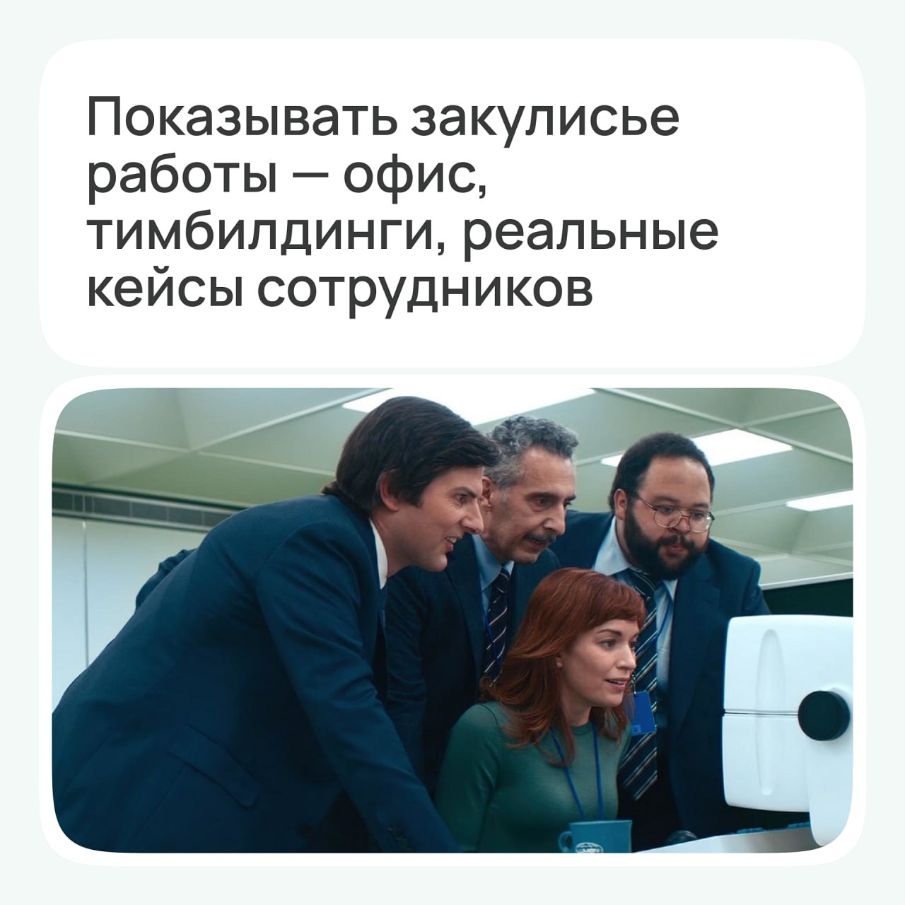 Как соцсети помогают привлекать сотрудников?🤔
В карточках рассказали свое мнение и предложили несколько вариантов. А что об этом думаете вы?) | Сетка — социальная сеть от hh.ru