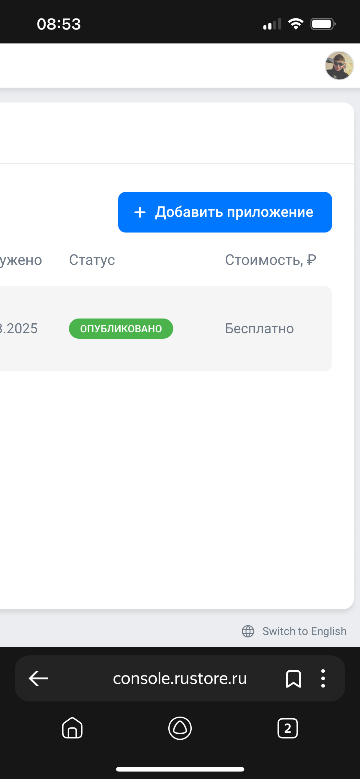 Моё первое приложение для Android одобрили в RuStore.
Если интересно, вот ссылка: https://www.rustore.ru/catalog/app/com.SergeyKorolev | Сетка — социальная сеть от hh.ru