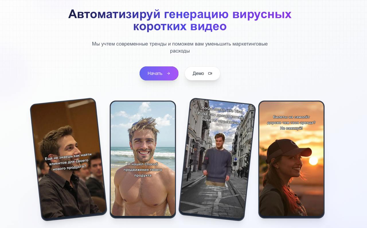 ИИ-генератор коротких вертикальных видео, сервис для угощений-сюрпризов – и еще 8 российских стартапов
Битва за «Продукт недели» | Сетка — социальная сеть от hh.ru
