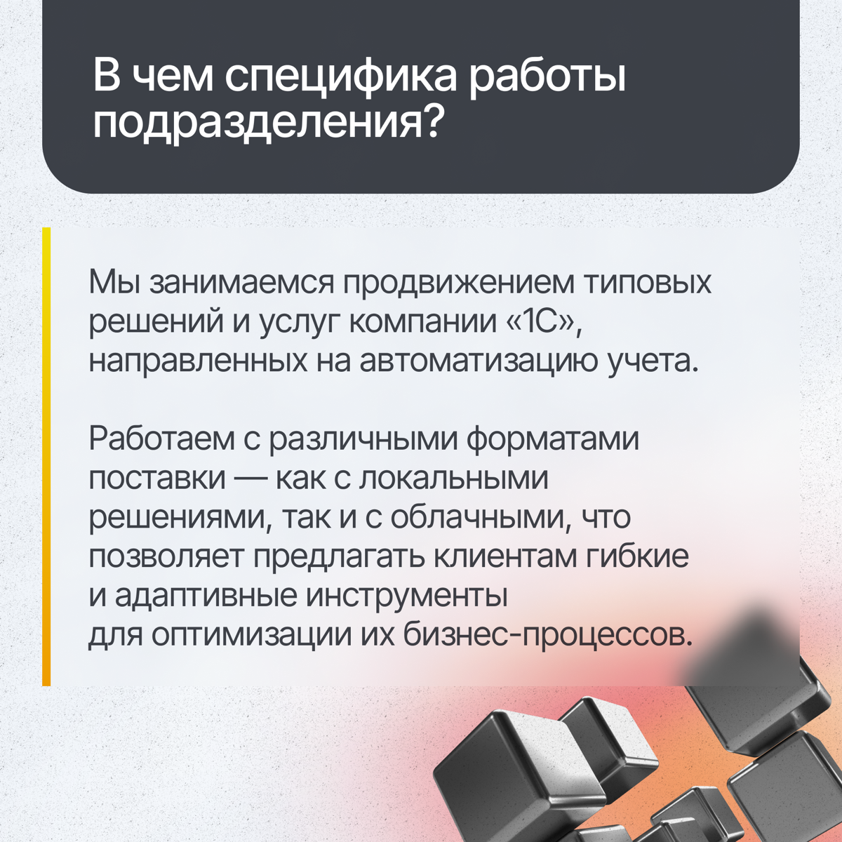 Продолжаем рубрику #ladinside, в которой рассказываем об основных направлениях группы компаний. На очереди — дистрибуция⚡️
Герой нашего мини-интервью, Алексей, руководит направлением «1С» | Сетка — социальная сеть от hh.ru
