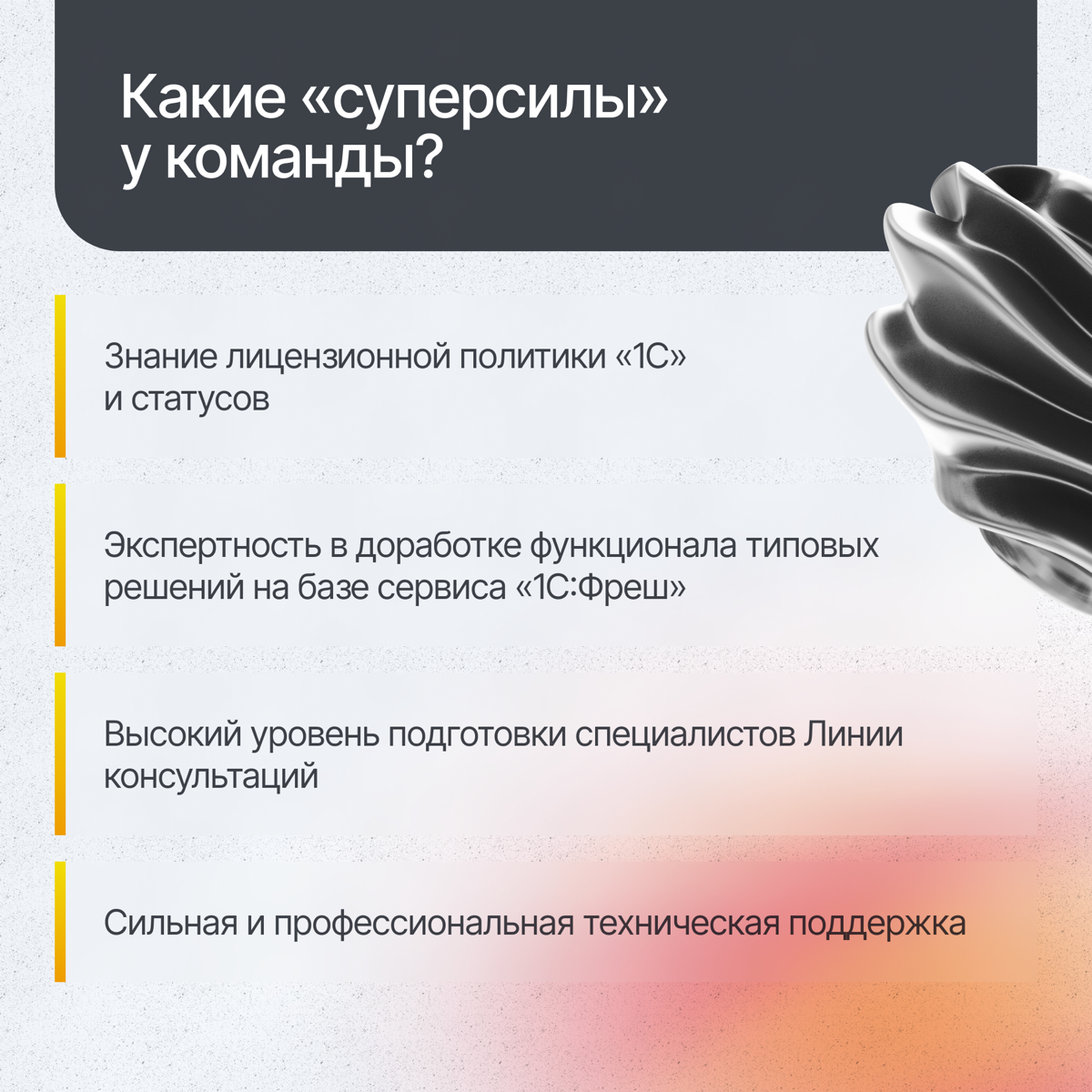 Продолжаем рубрику #ladinside, в которой рассказываем об основных направлениях группы компаний. На очереди — дистрибуция⚡️
Герой нашего мини-интервью, Алексей, руководит направлением «1С» | Сетка — социальная сеть от hh.ru