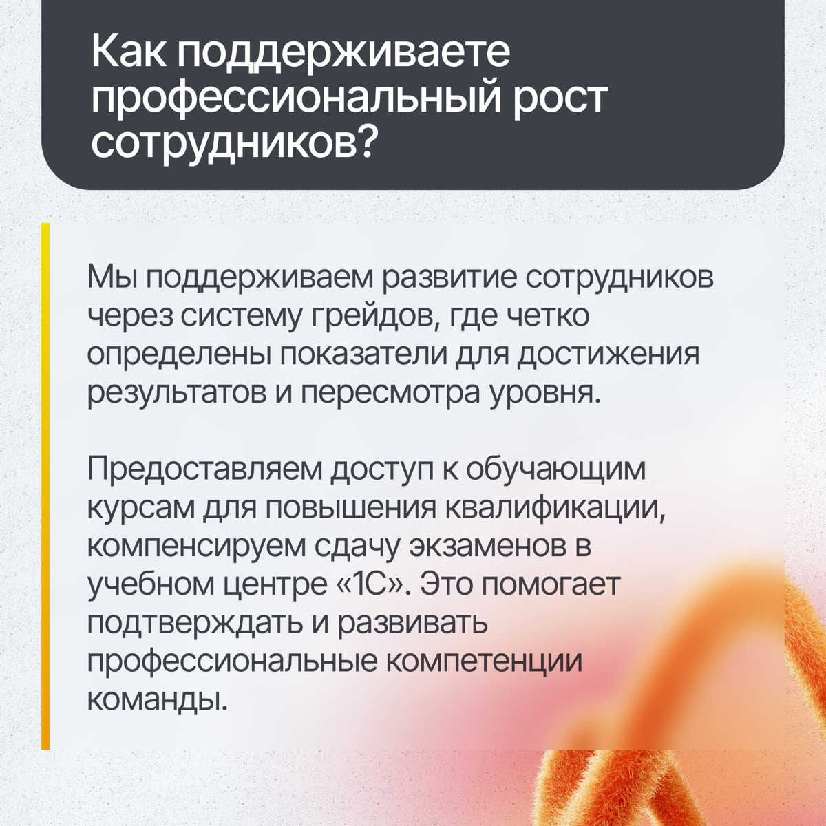 Продолжаем рубрику #ladinside, в которой рассказываем об основных направлениях группы компаний. На очереди — дистрибуция⚡️
Герой нашего мини-интервью, Алексей, руководит направлением «1С» | Сетка — социальная сеть от hh.ru