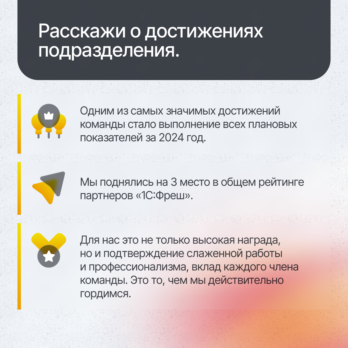 Продолжаем рубрику #ladinside, в которой рассказываем об основных направлениях группы компаний. На очереди — дистрибуция⚡️
Герой нашего мини-интервью, Алексей, руководит направлением «1С» | Сетка — социальная сеть от hh.ru