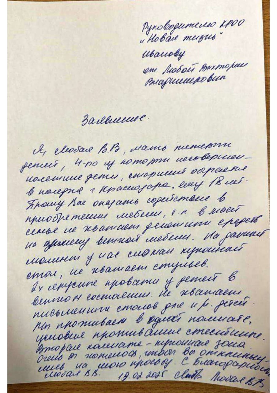 #Помощь многодетной семье
Добрый день, дорогие друзья и партнеры!
Мы обращаемся к вам с важной просьбой | Сетка — социальная сеть от hh.ru
