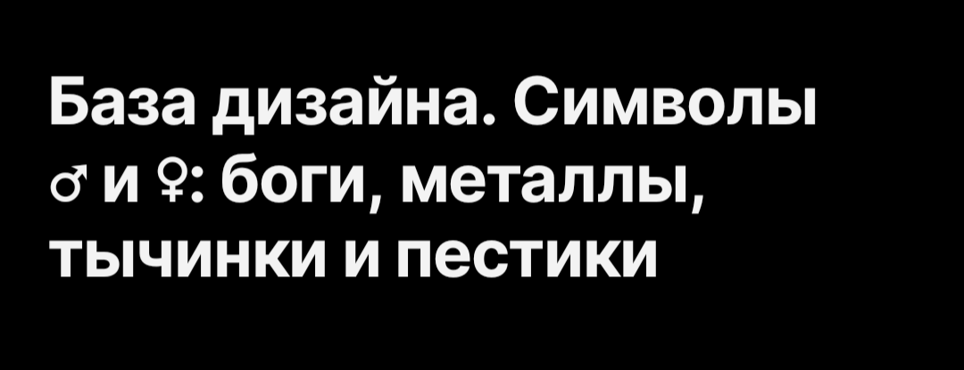 Древнегреческие эмодзи | Сетка — социальная сеть от hh.ru
