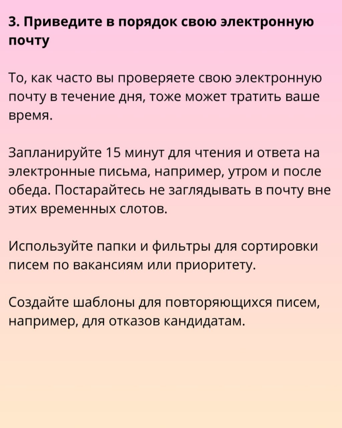 Приемы тайм-менеджмента для повышения производительности | Сетка — социальная сеть от hh.ru