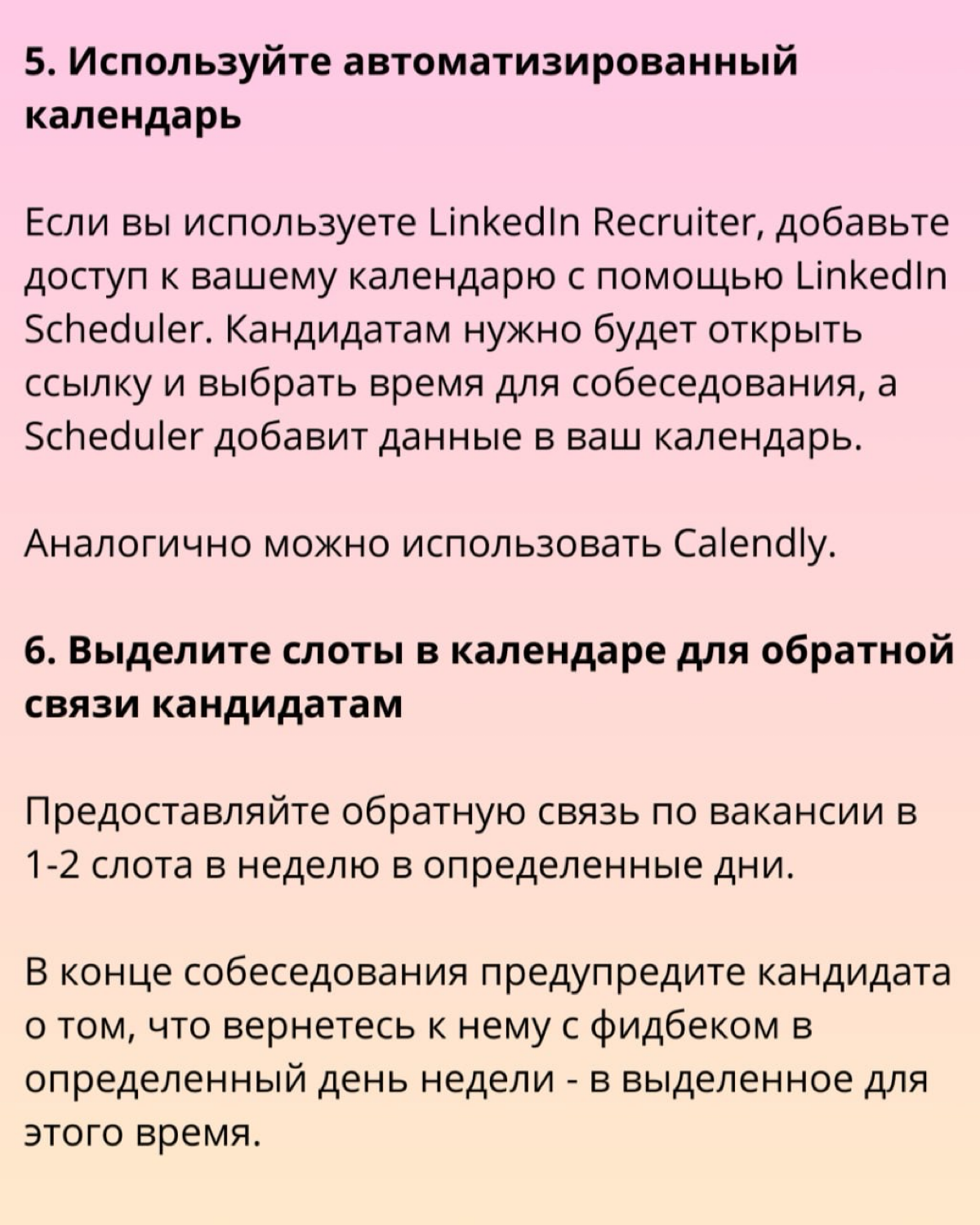 Приемы тайм-менеджмента для повышения производительности | Сетка — социальная сеть от hh.ru
