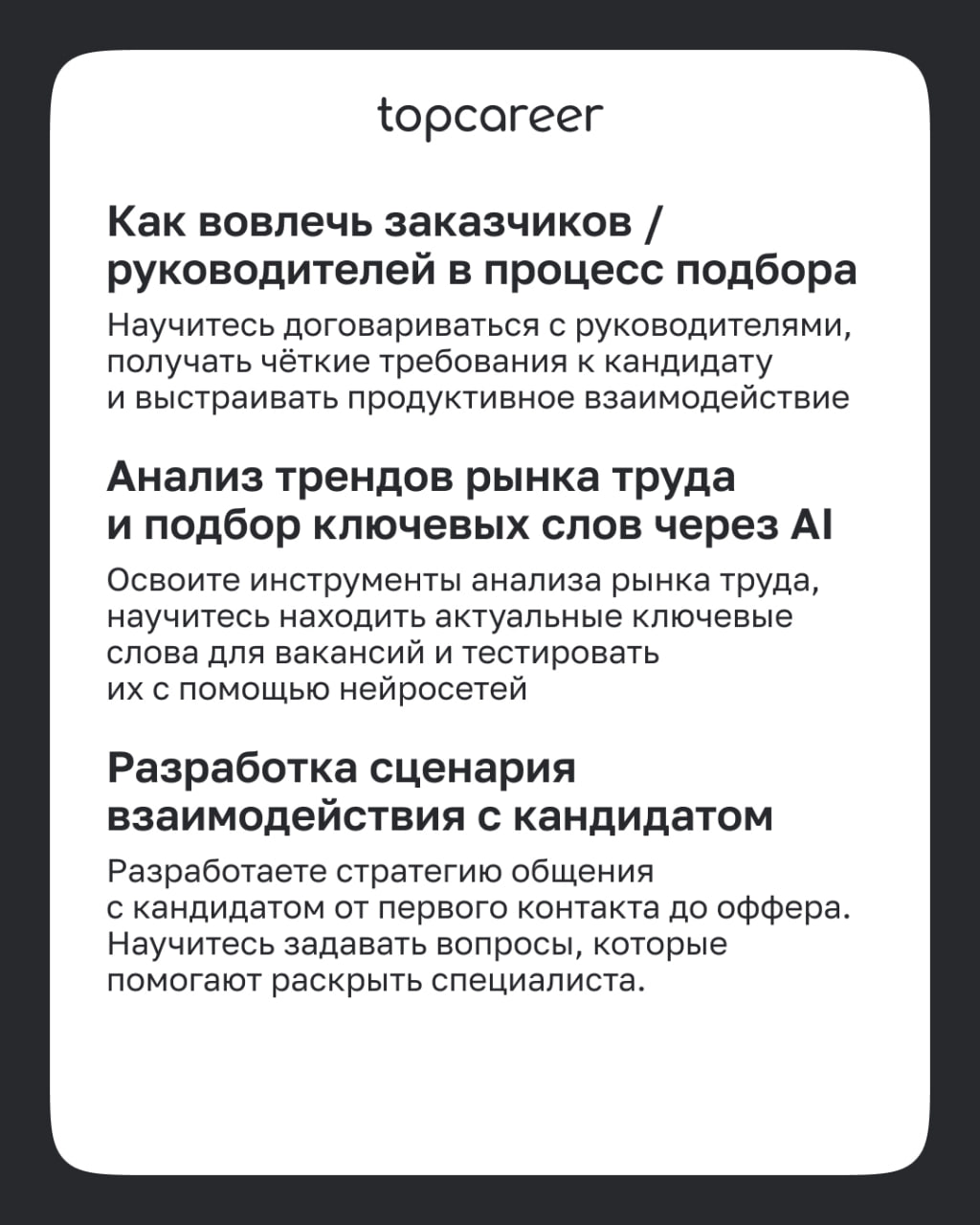Проще. Быстрее. Легче — закрывайте вакансии.
Рекрутмент, как и любая сфера HR, не идеальна. Каждый, кто пытался найти сотрудника, испытывал на себе все проблемы подбора | Сетка — социальная сеть от hh.ru