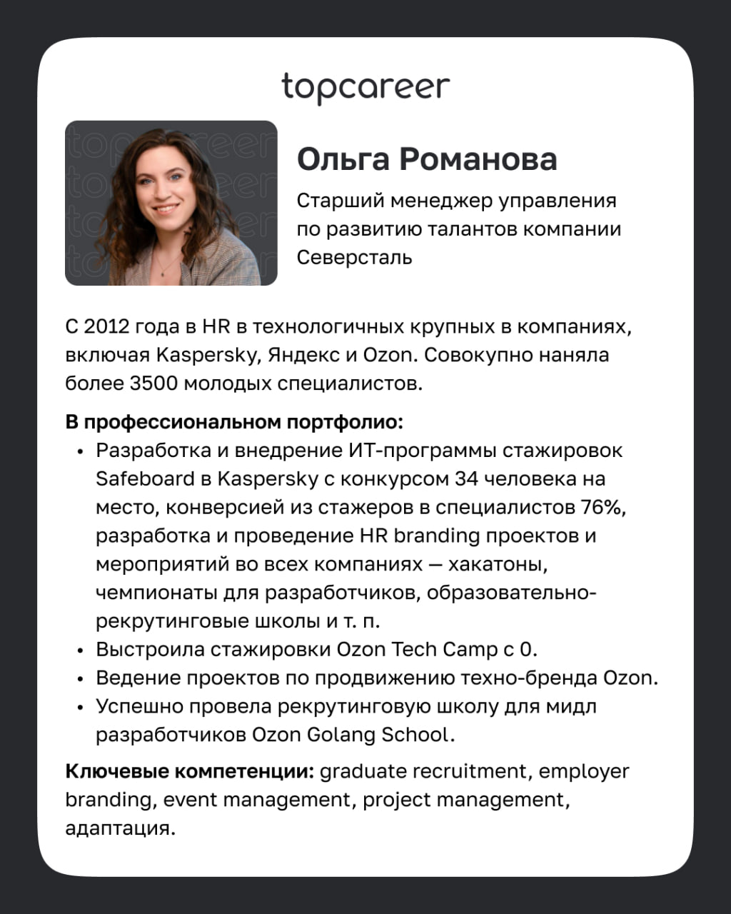 Проще. Быстрее. Легче — закрывайте вакансии.
Рекрутмент, как и любая сфера HR, не идеальна. Каждый, кто пытался найти сотрудника, испытывал на себе все проблемы подбора | Сетка — социальная сеть от hh.ru