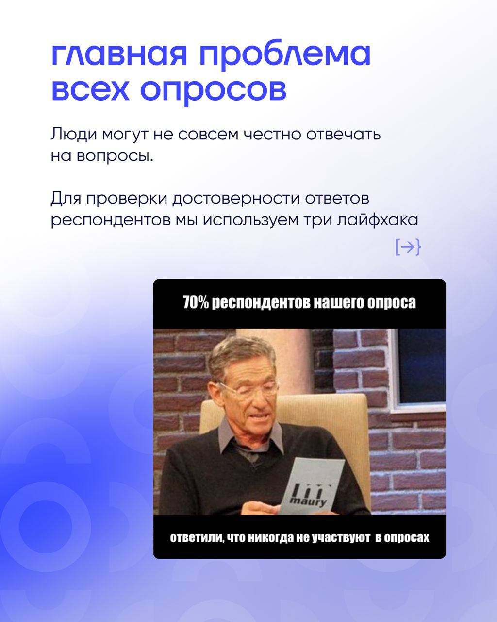 Что почитать сегодня:
статья от команды @garageeight о том, как делать аналитику, когда открытых данных недостаточно
Применимо и в других сферах | Сетка — социальная сеть от hh.ru
