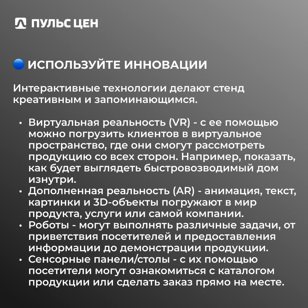 Пульс цен в процессе подготовки к следующей профильной выставке - на этот раз на Урале, в Екатеринбурге | Сетка — социальная сеть от hh.ru