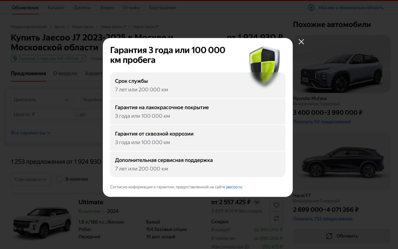 авто.ру наконец-то сделал то, чего ждали все автолюбители — теперь в сервисе можно посмотреть всю инфу по заводской гарантии для любых марок | Сетка — социальная сеть от hh.ru