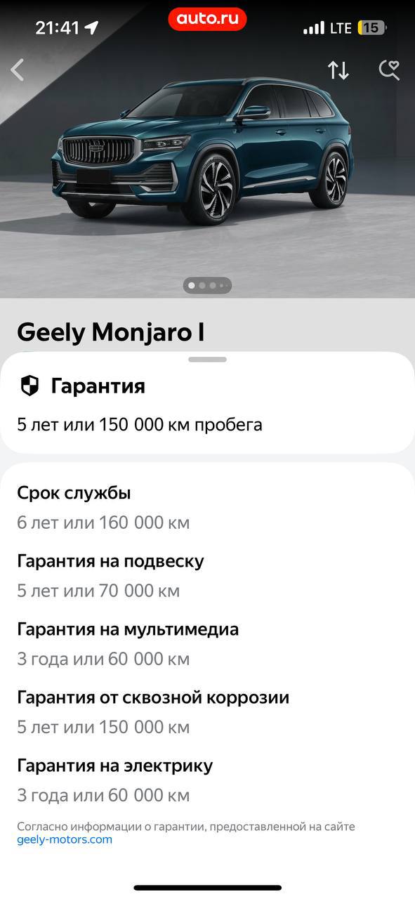 авто.ру наконец-то сделал то, чего ждали все автолюбители — теперь в сервисе можно посмотреть всю инфу по заводской гарантии для любых марок | Сетка — социальная сеть от hh.ru
