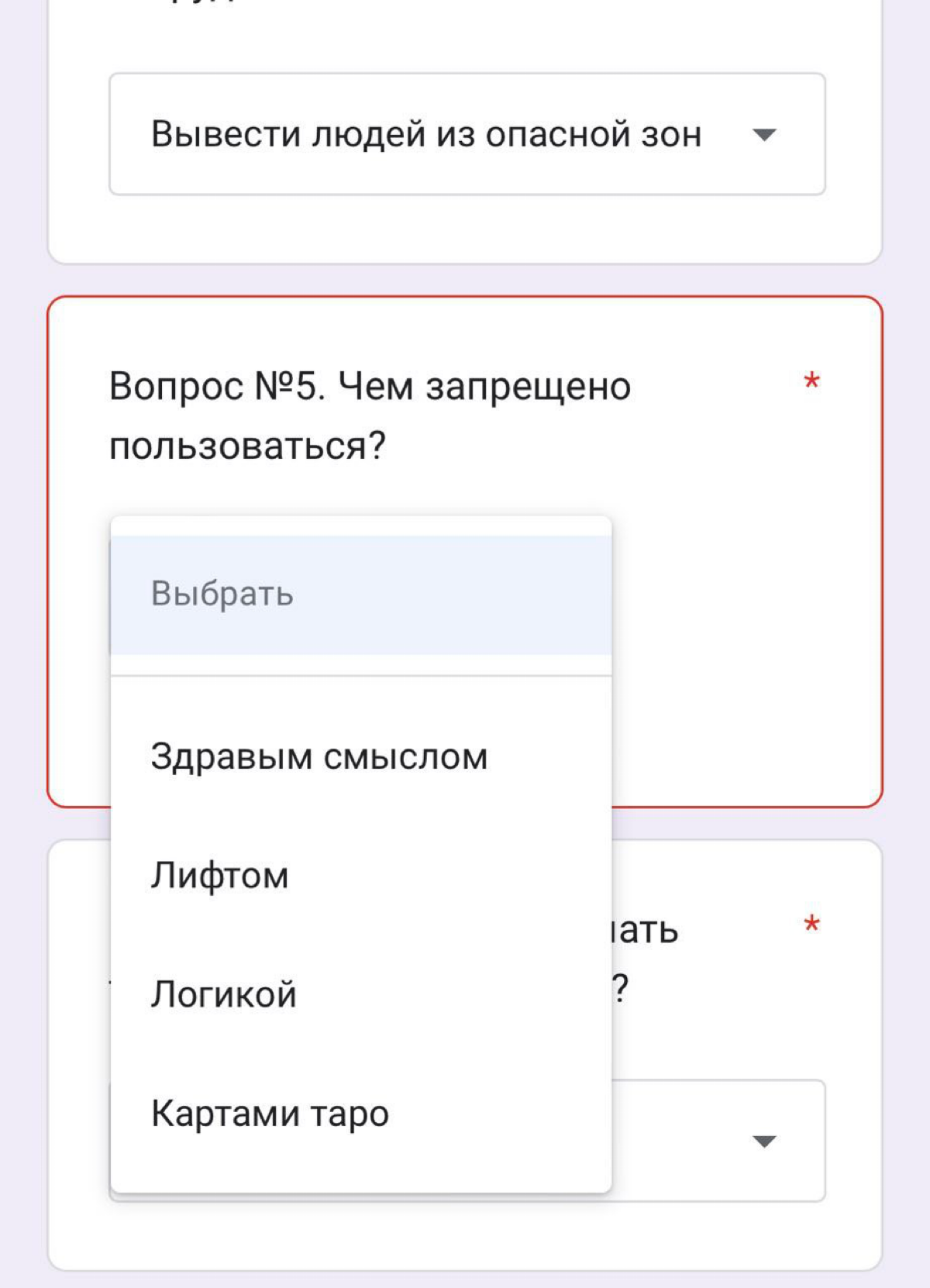 После отпуска/отдыха: про охрану труда и безопасность | Сетка — социальная сеть от hh.ru