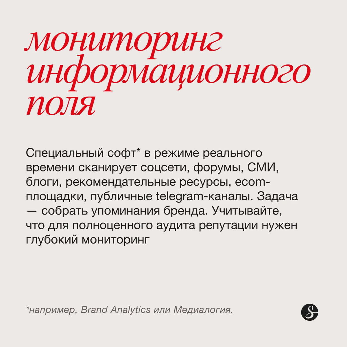 Репутационный аудит бренда: зачем нужен и как провести | Сетка — социальная сеть от hh.ru