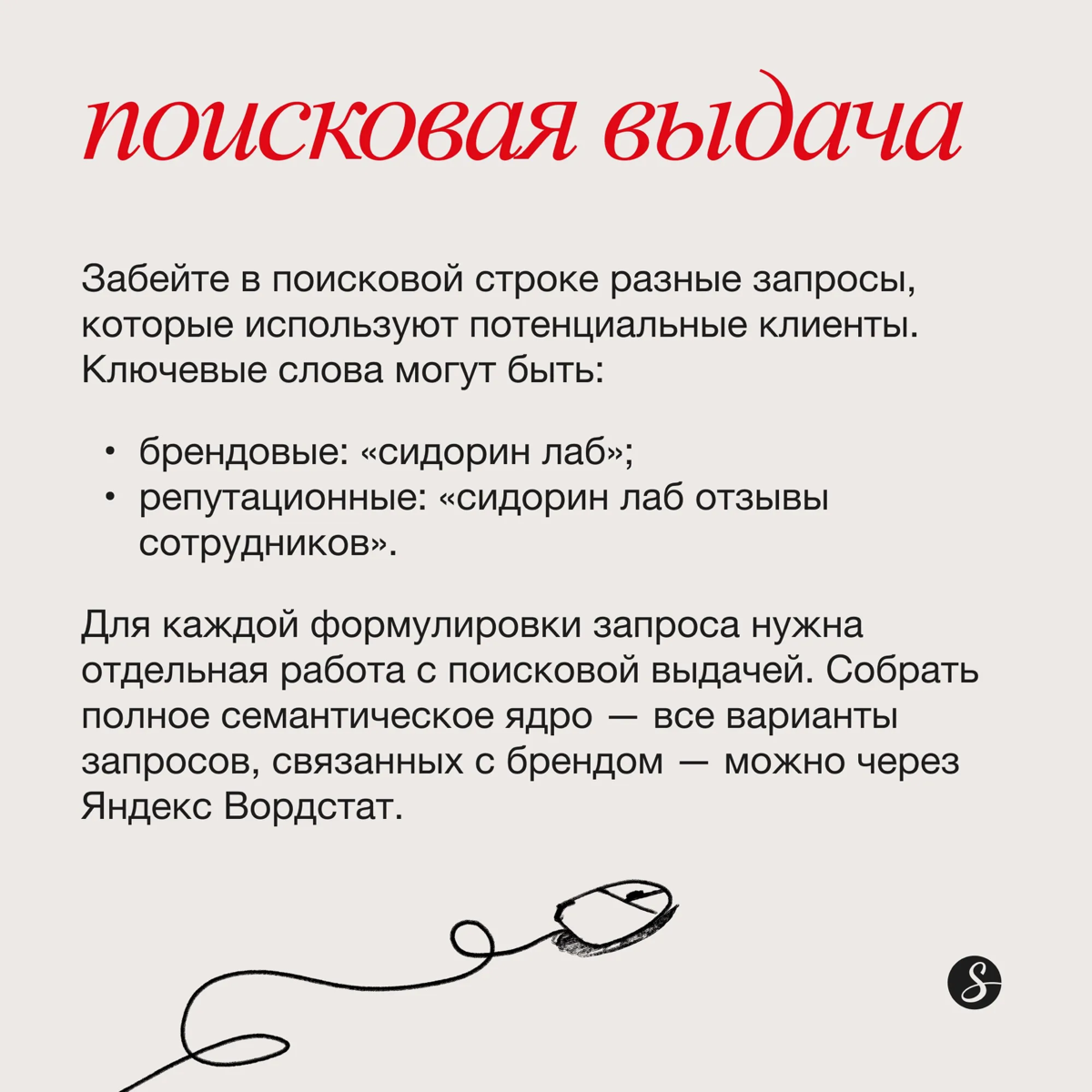 Репутационный аудит бренда: зачем нужен и как провести | Сетка — социальная сеть от hh.ru