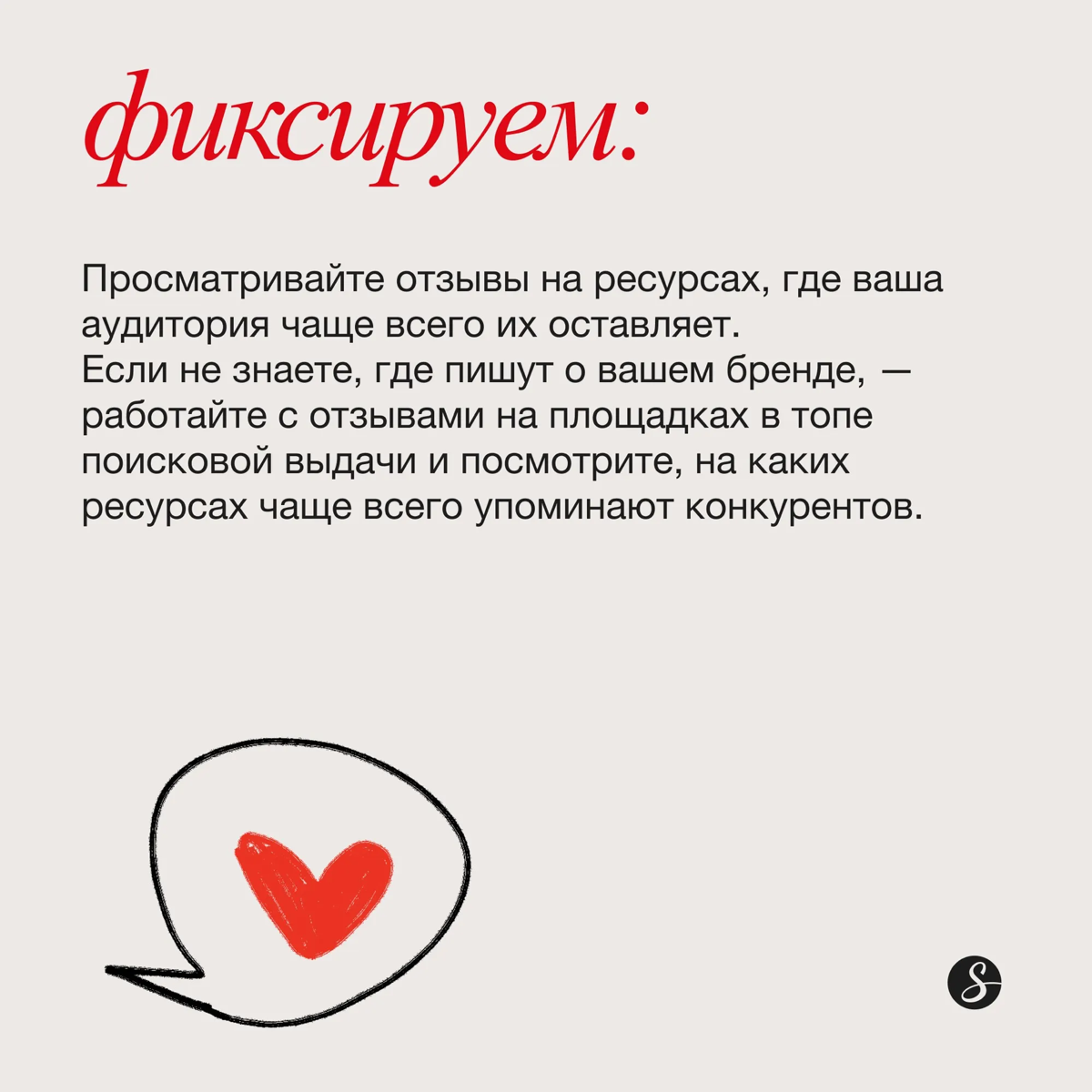Репутационный аудит бренда: зачем нужен и как провести | Сетка — социальная сеть от hh.ru
